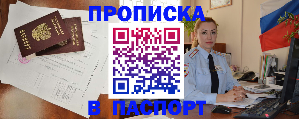 временная регистрация надежно в Майкопе