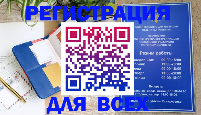 прописка для военкомата в Майкопе