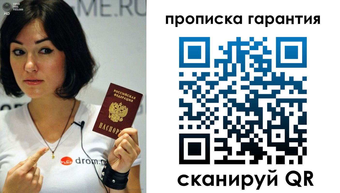 прописка для военкомата в Майкопе