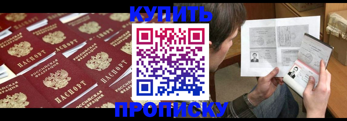 прописка для кредита в Майкопе
