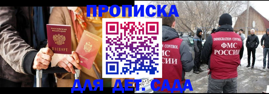 временная регистрация для всех в Майкопе