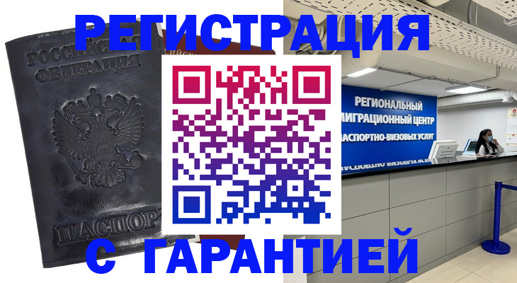 прописка в квартире в Майкопе