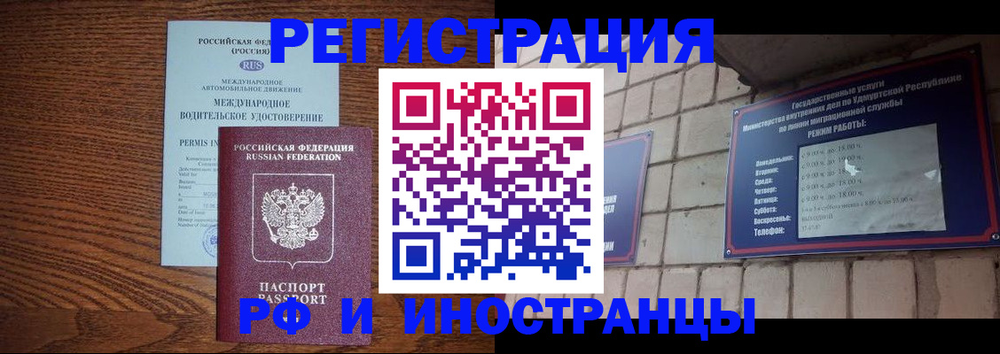 временная регистрация гарантия в Майкопе