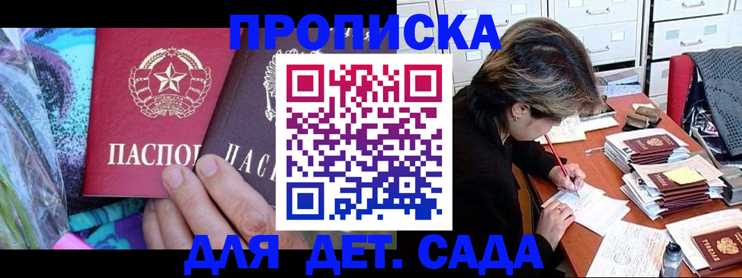 регистрация для школы в Майкопе